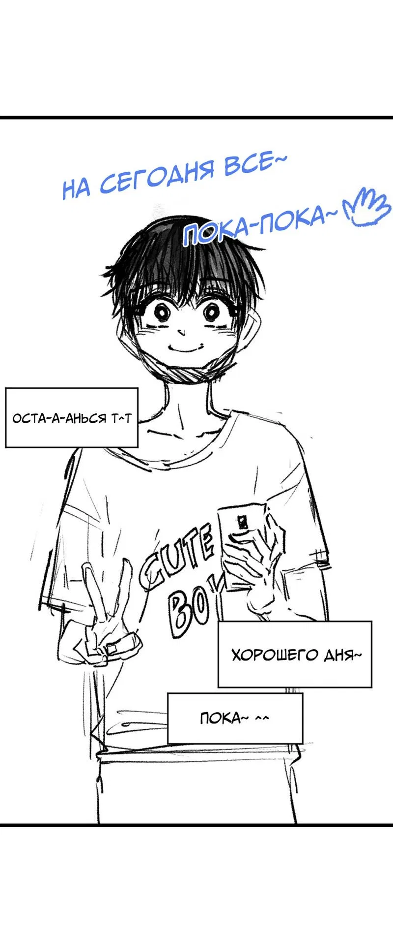 Манга Старшеклассник - Глава 46.5 Страница 31