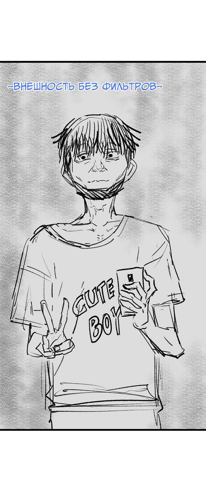 Манга Старшеклассник - Глава 46.5 Страница 32