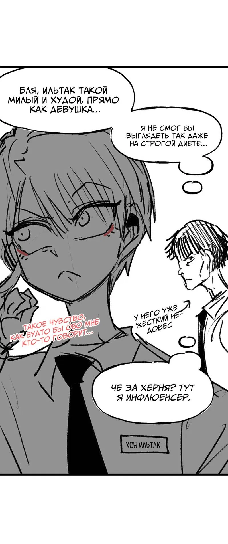 Манга Старшеклассник - Глава 46.5 Страница 33