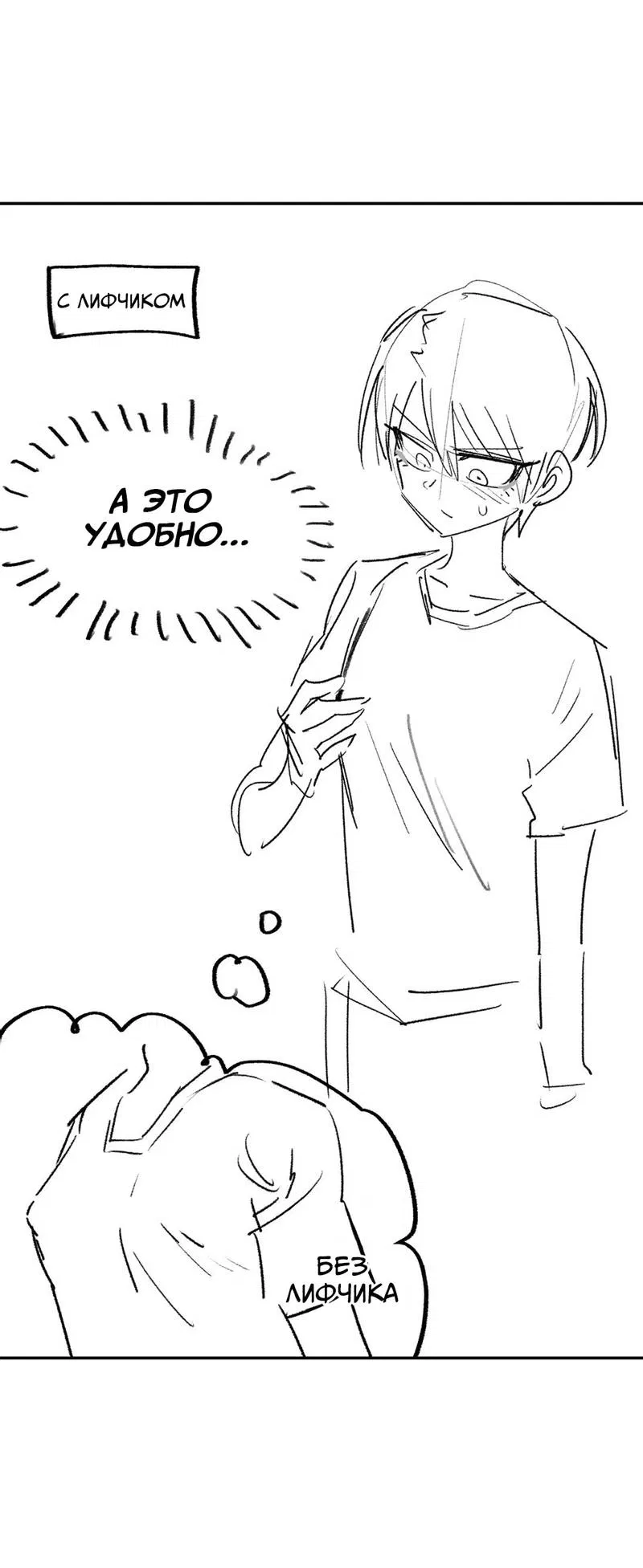 Манга Старшеклассник - Глава 46.5 Страница 5