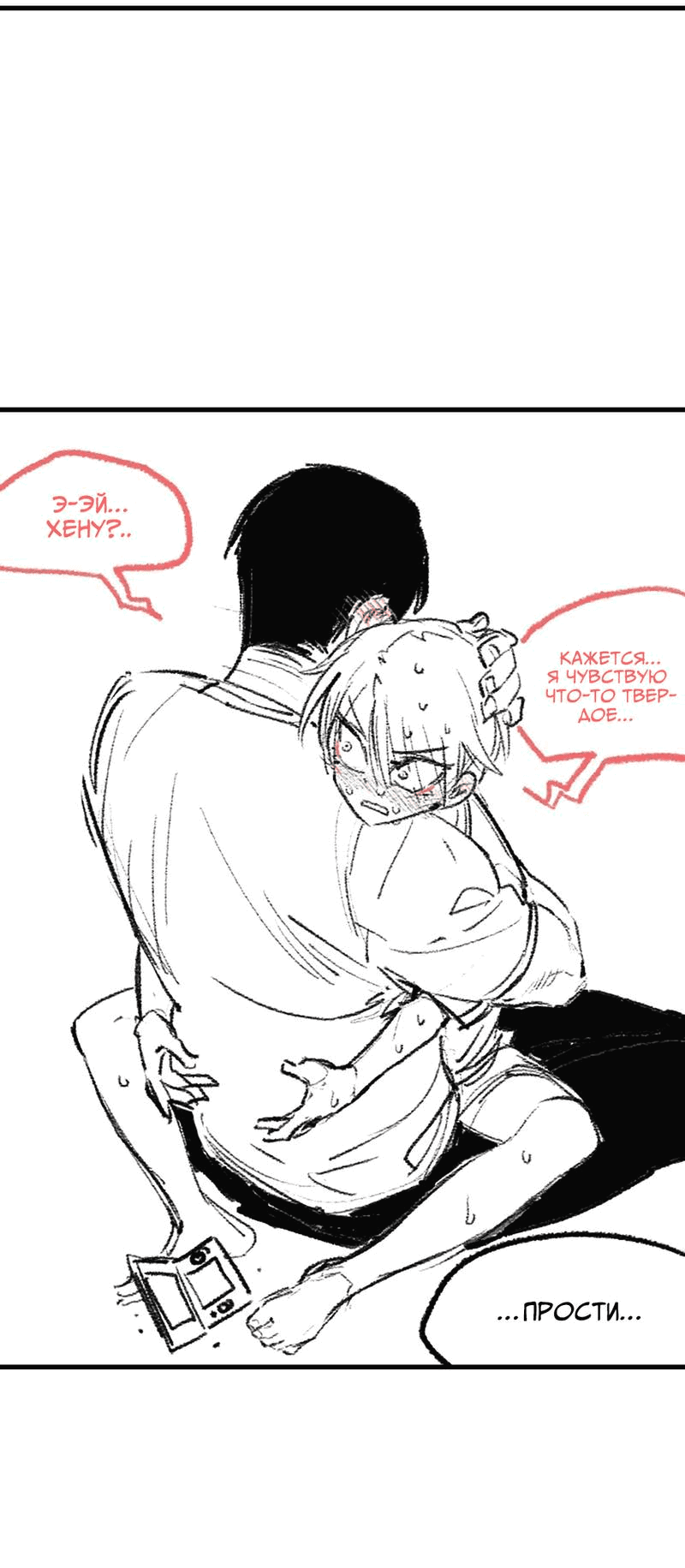 Манга Старшеклассник - Глава 46.5 Страница 22