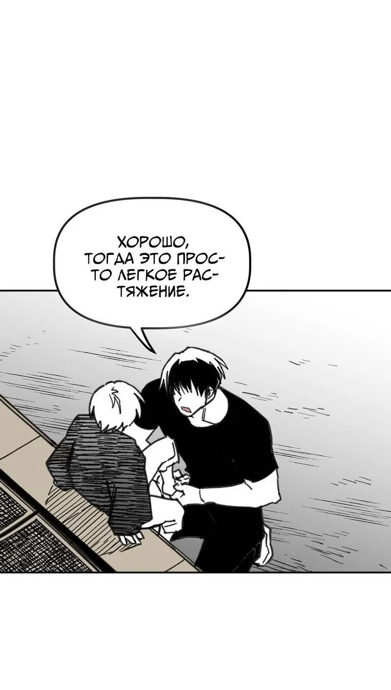 Манга Старшеклассник - Глава 51 Страница 61