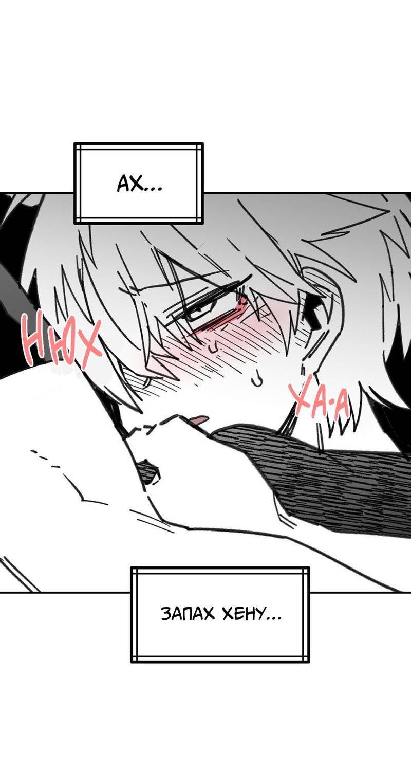 Манга Старшеклассник - Глава 51 Страница 31