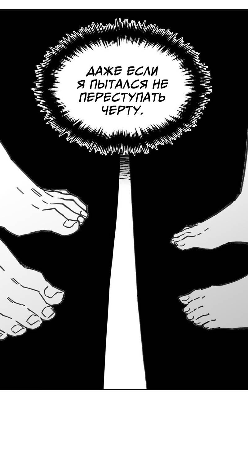 Манга Старшеклассник - Глава 51 Страница 37