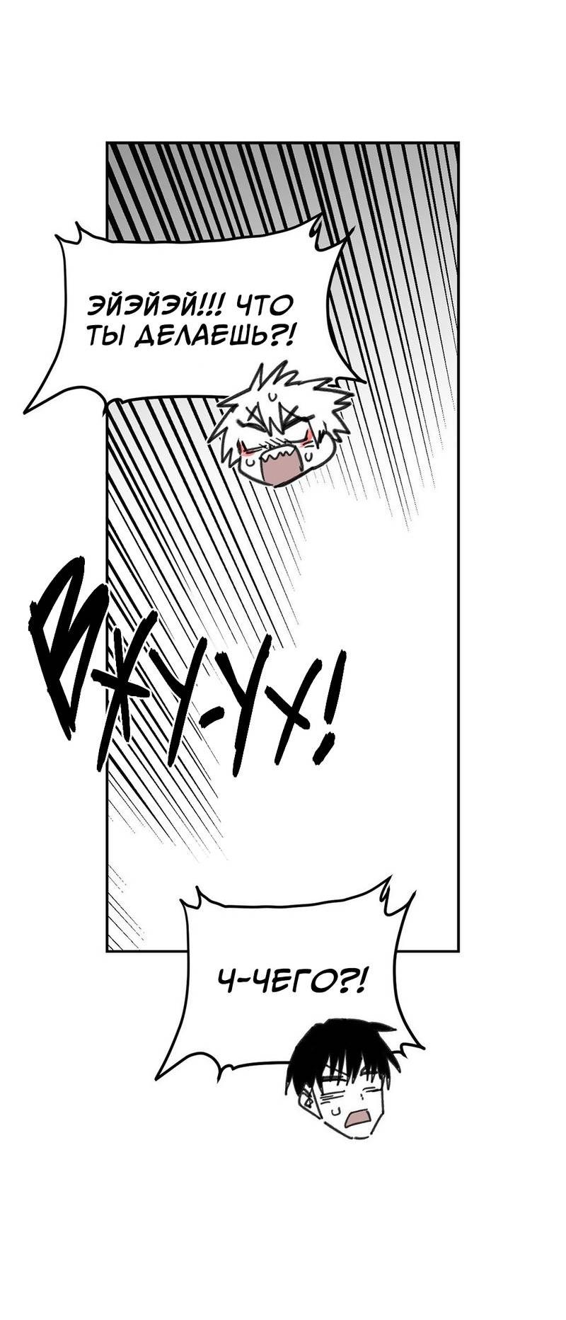 Манга Старшеклассник - Глава 51 Страница 33