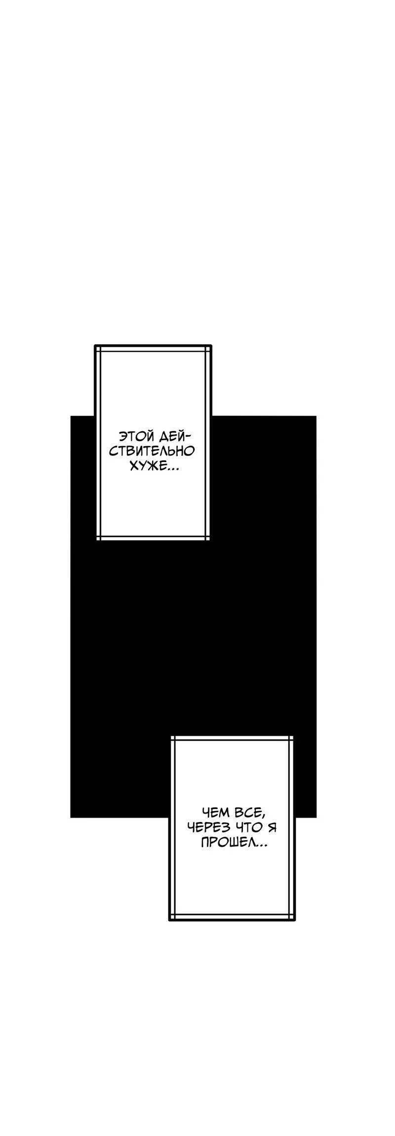 Манга Старшеклассник - Глава 51 Страница 9