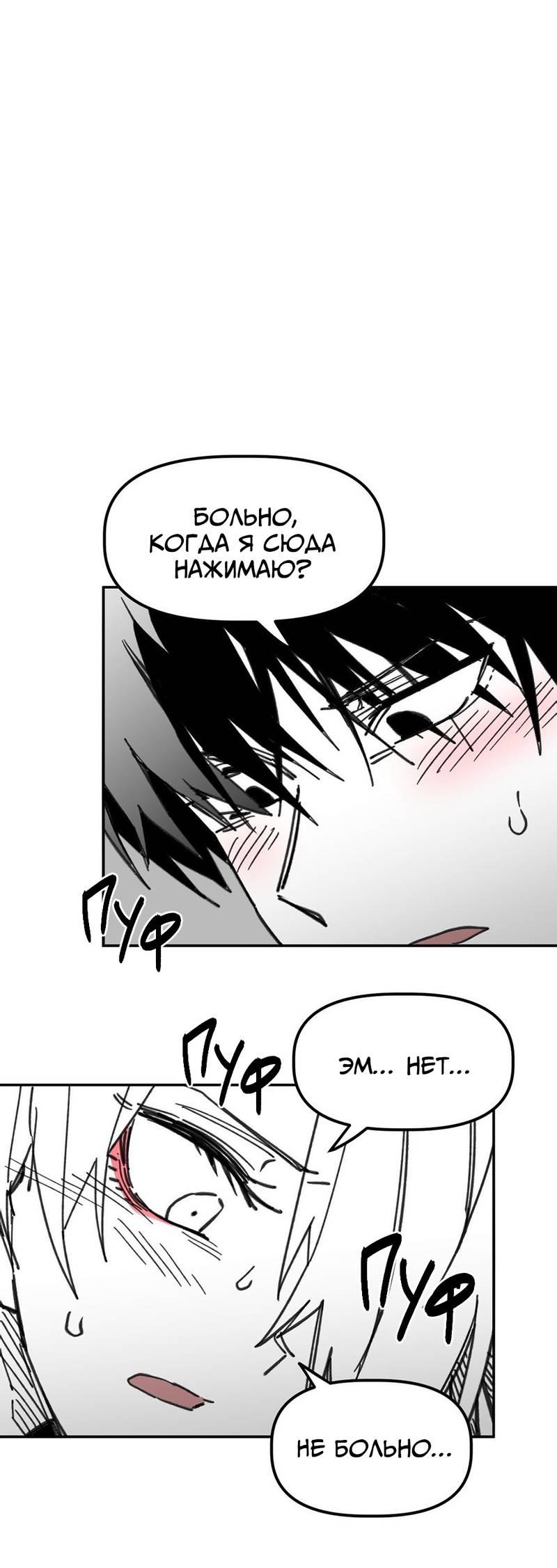 Манга Старшеклассник - Глава 51 Страница 60