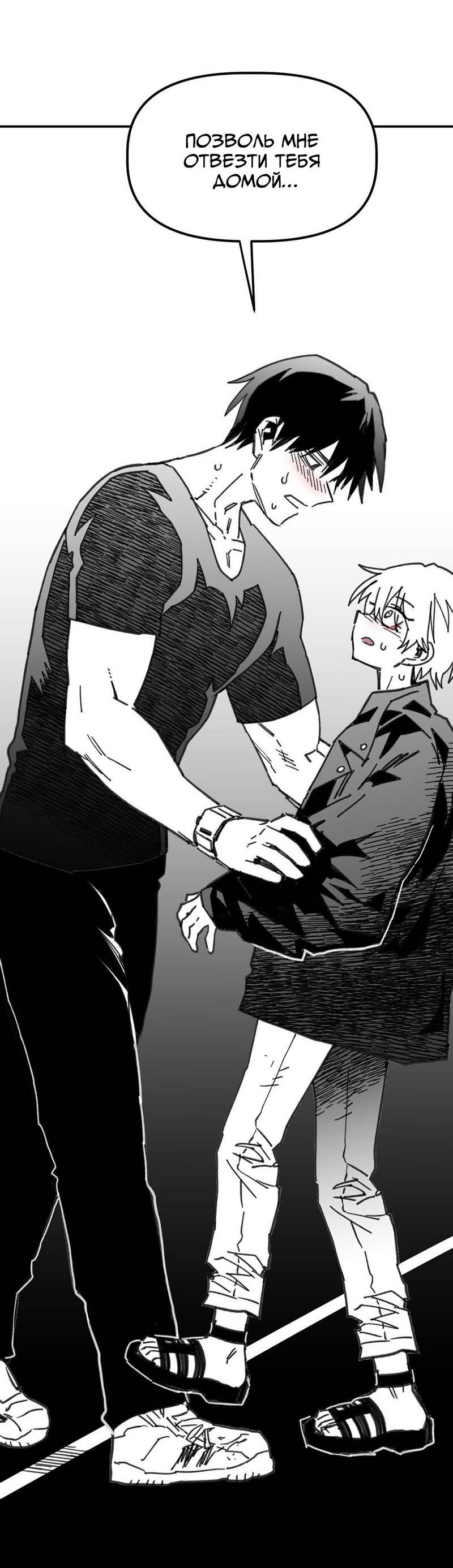 Манга Старшеклассник - Глава 51 Страница 40