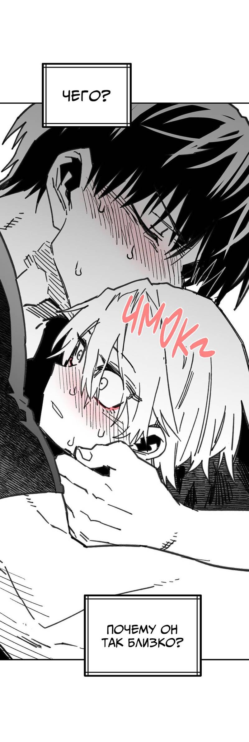 Манга Старшеклассник - Глава 51 Страница 32