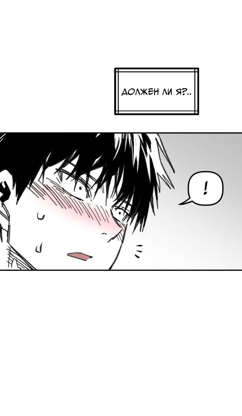 Манга Старшеклассник - Глава 51 Страница 15