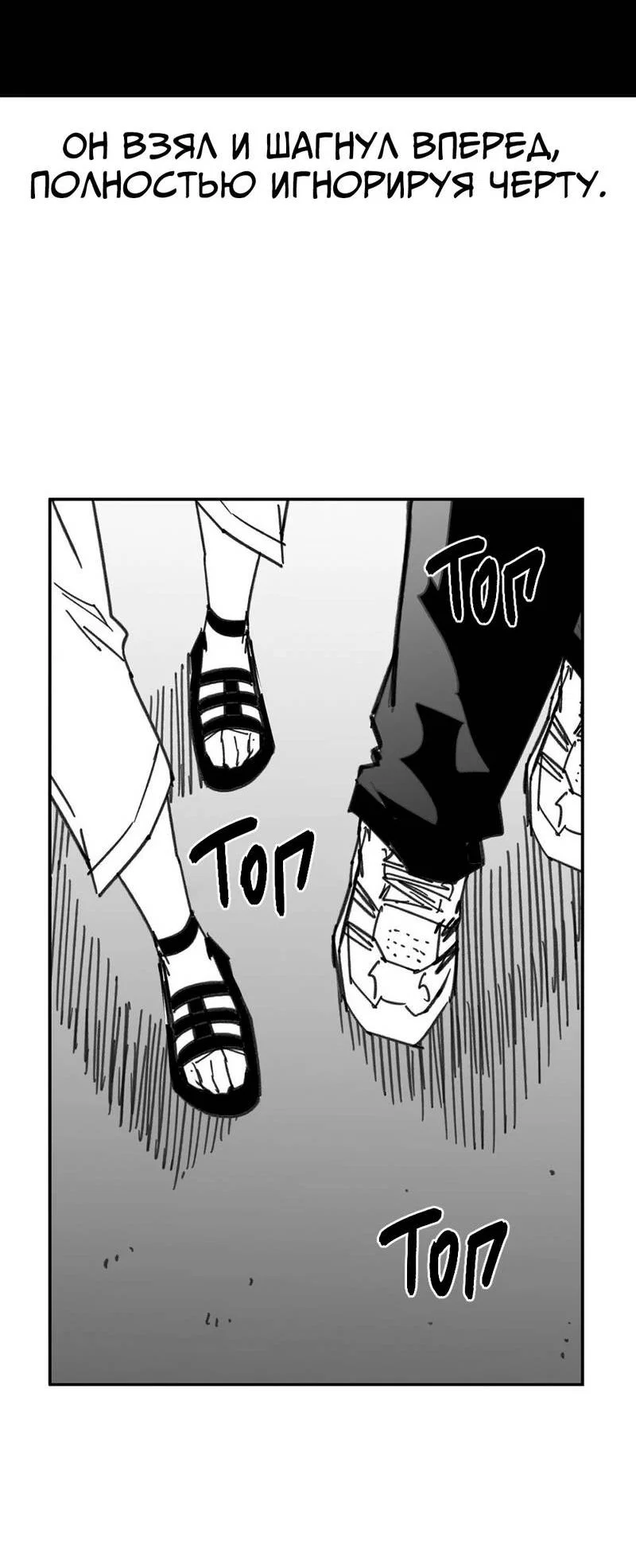 Манга Старшеклассник - Глава 51 Страница 41