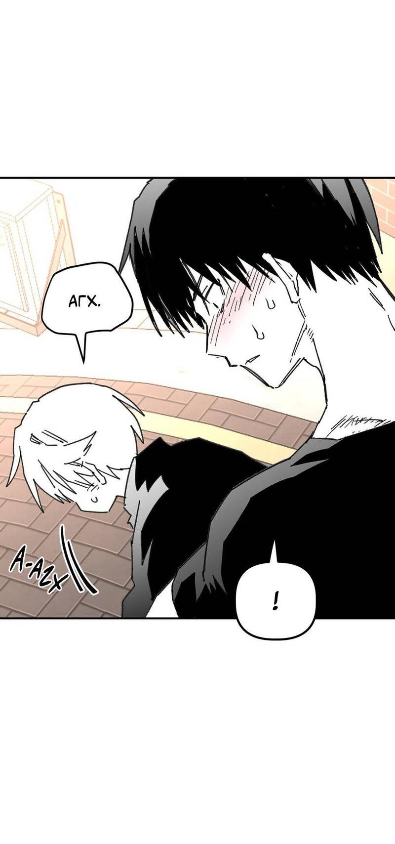 Манга Старшеклассник - Глава 51 Страница 53