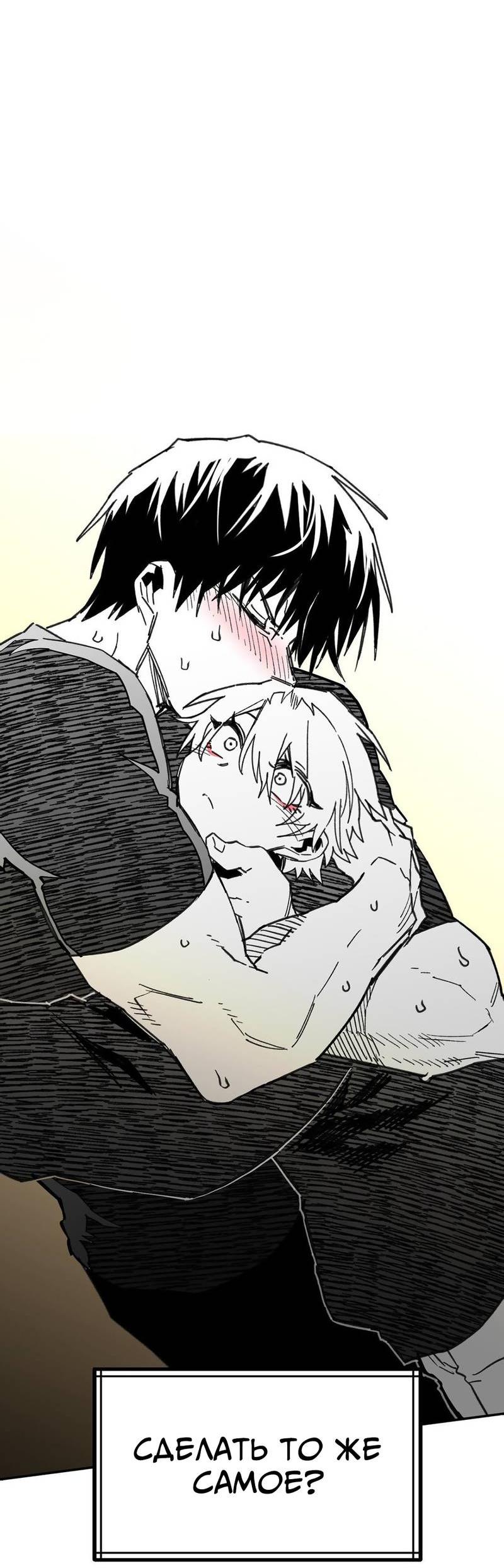 Манга Старшеклассник - Глава 51 Страница 19