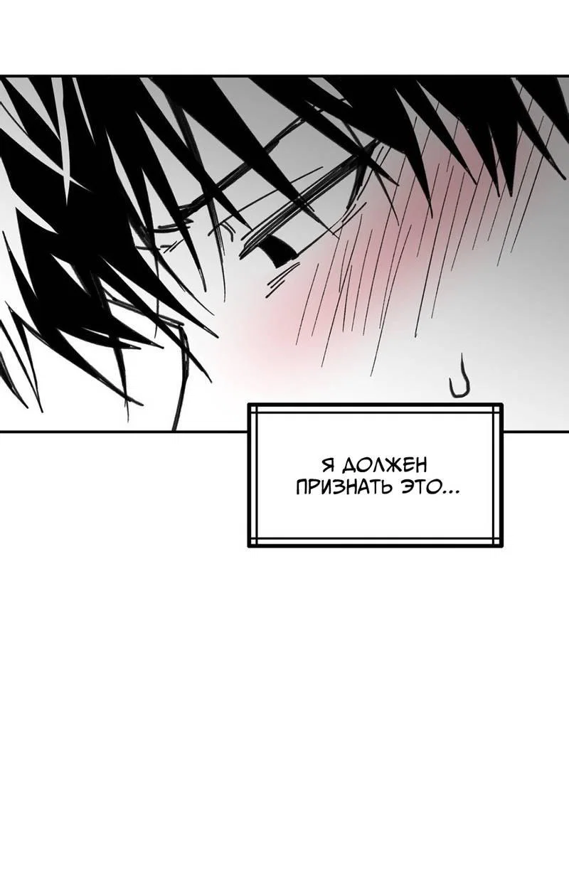 Манга Старшеклассник - Глава 51 Страница 2