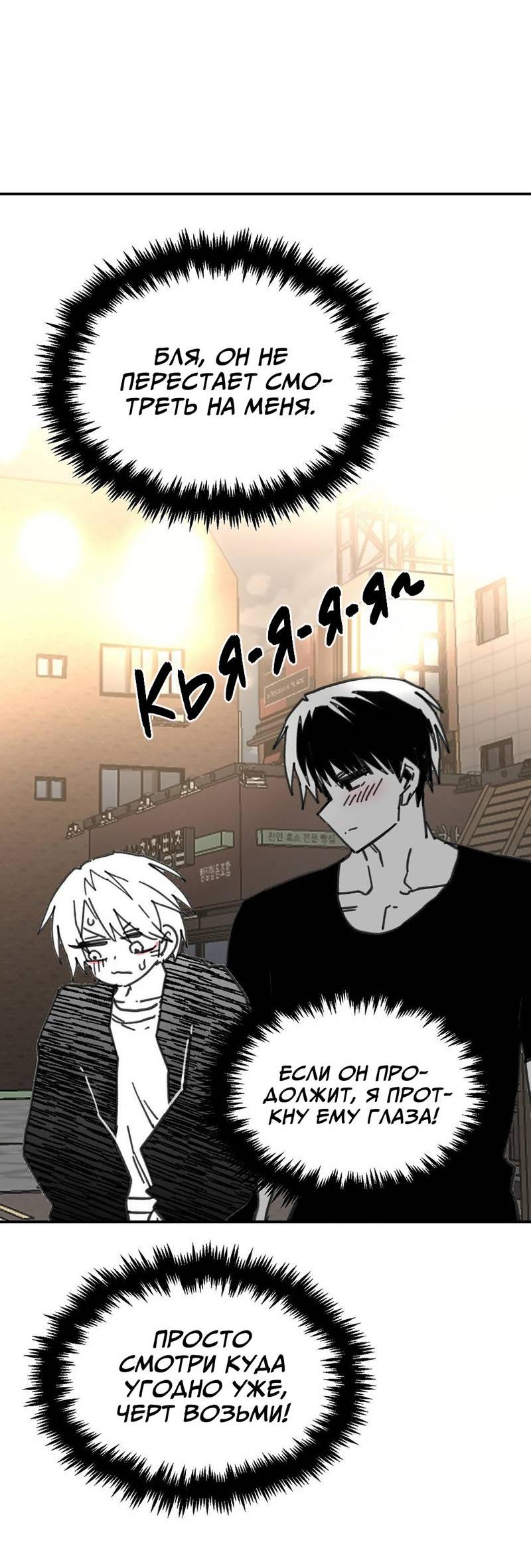 Манга Старшеклассник - Глава 51 Страница 48