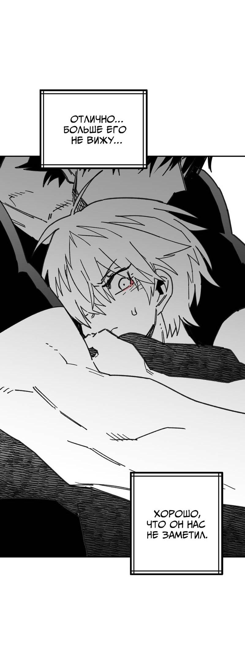 Манга Старшеклассник - Глава 51 Страница 30