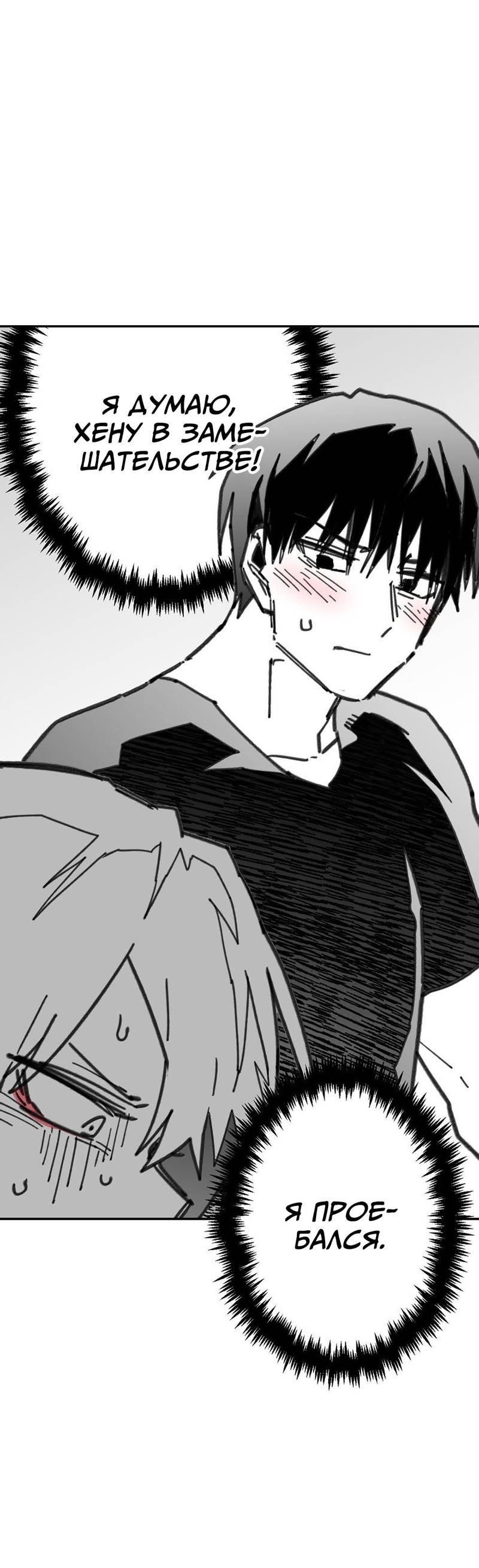 Манга Старшеклассник - Глава 51 Страница 47