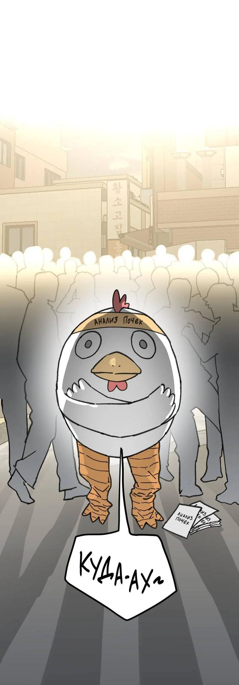 Манга Старшеклассник - Глава 51 Страница 16