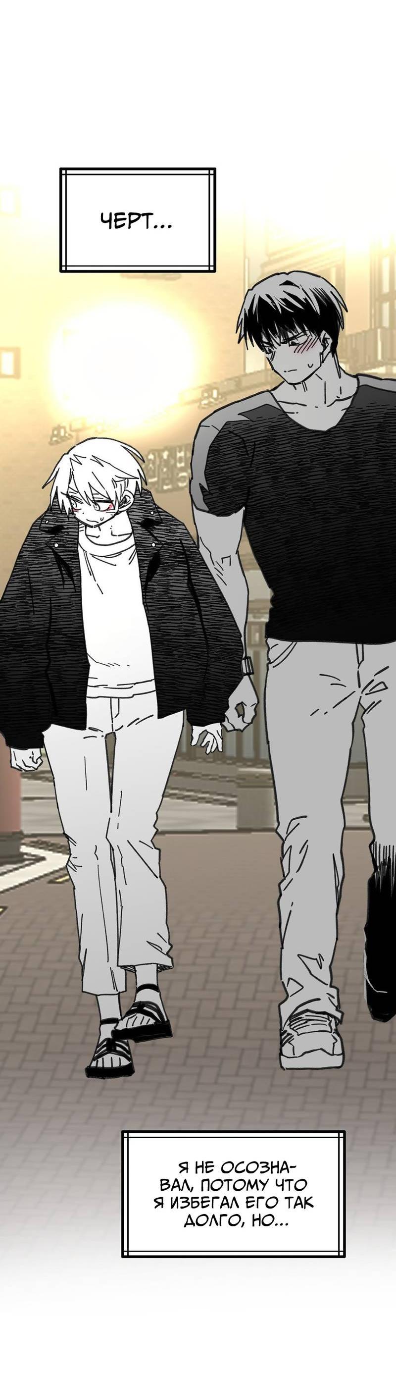 Манга Старшеклассник - Глава 51 Страница 50