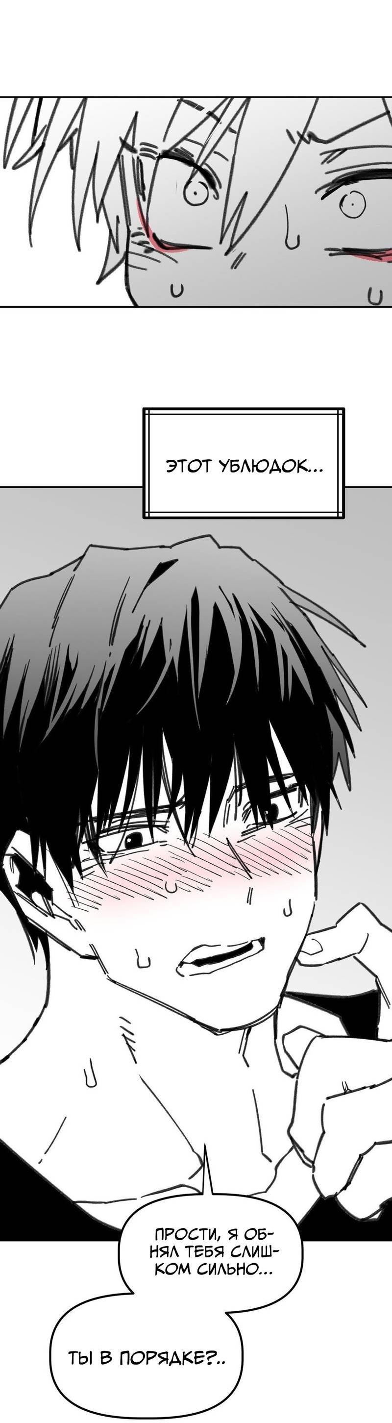 Манга Старшеклассник - Глава 51 Страница 38