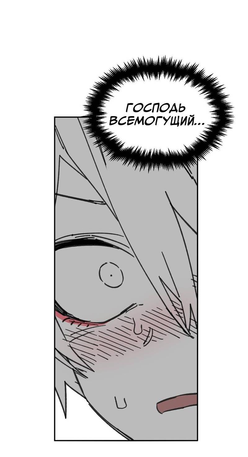 Манга Старшеклассник - Глава 51 Страница 36