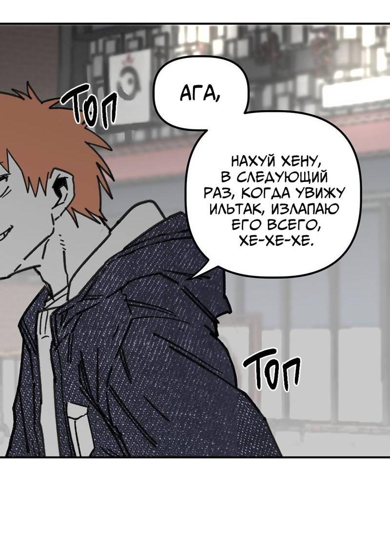 Манга Старшеклассник - Глава 51 Страница 25