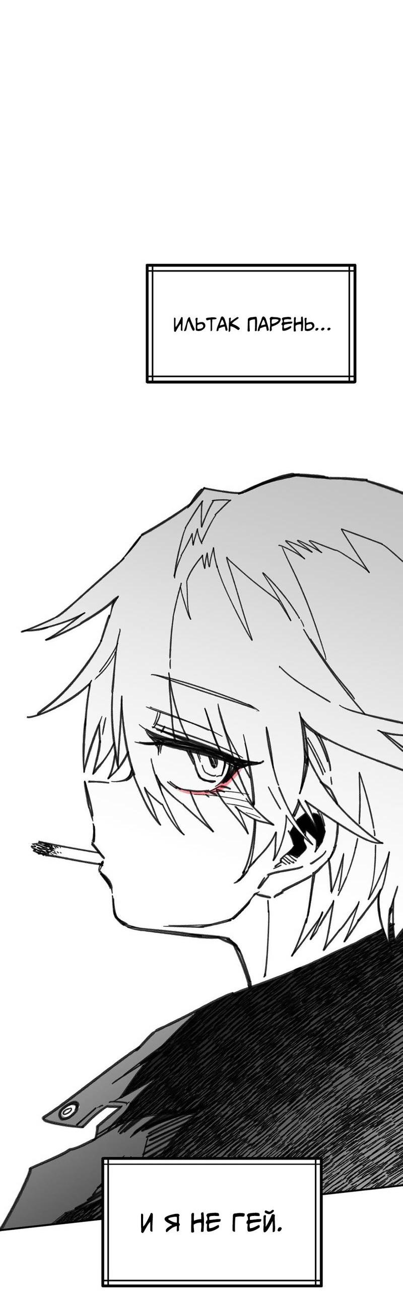 Манга Старшеклассник - Глава 51 Страница 8