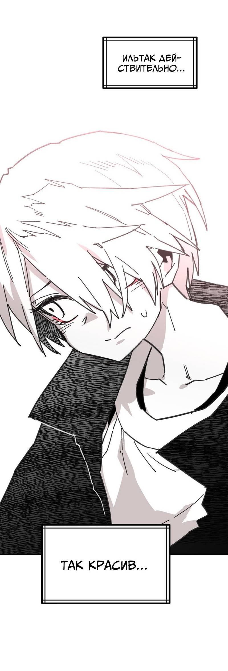 Манга Старшеклассник - Глава 51 Страница 51