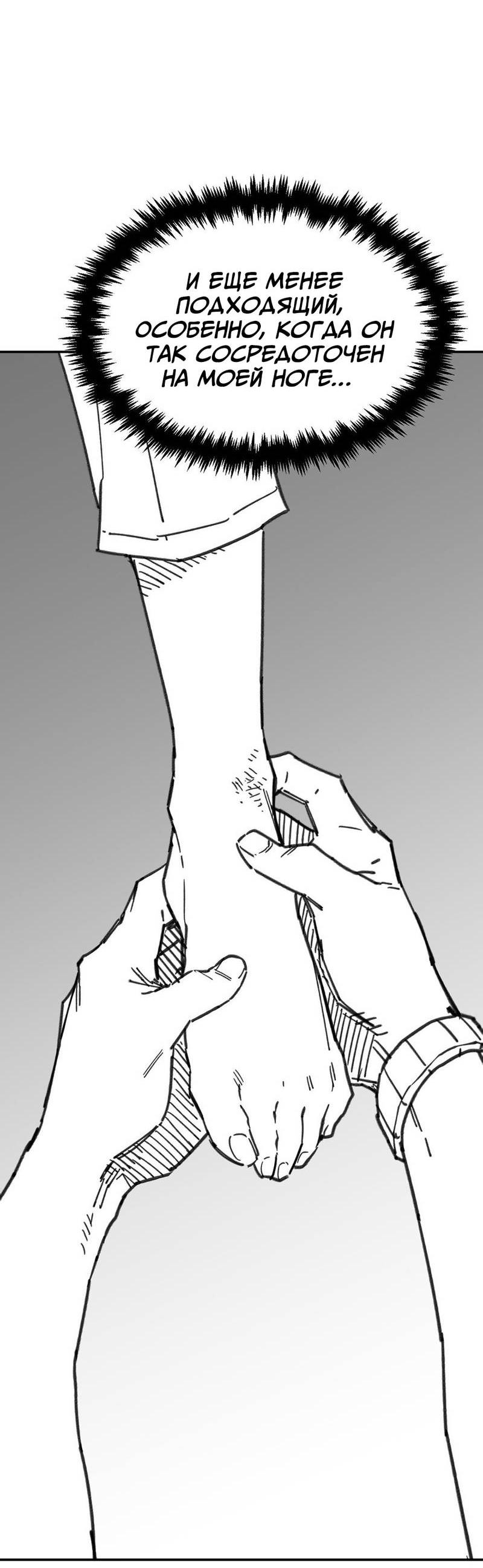 Манга Старшеклассник - Глава 51 Страница 63