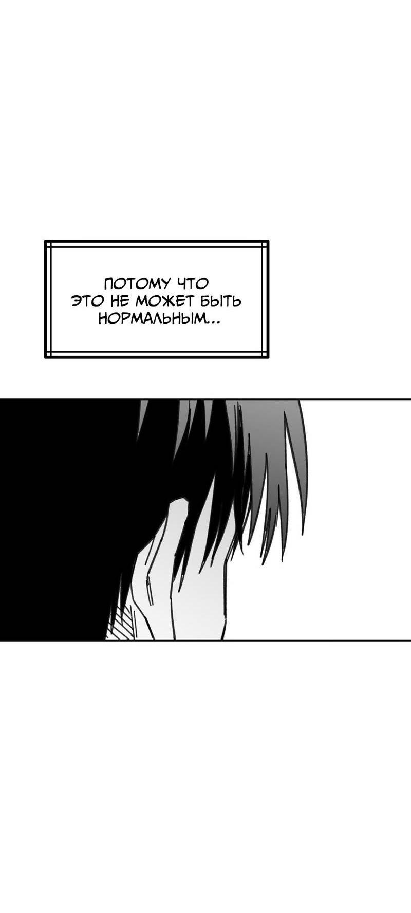 Манга Старшеклассник - Глава 51 Страница 7