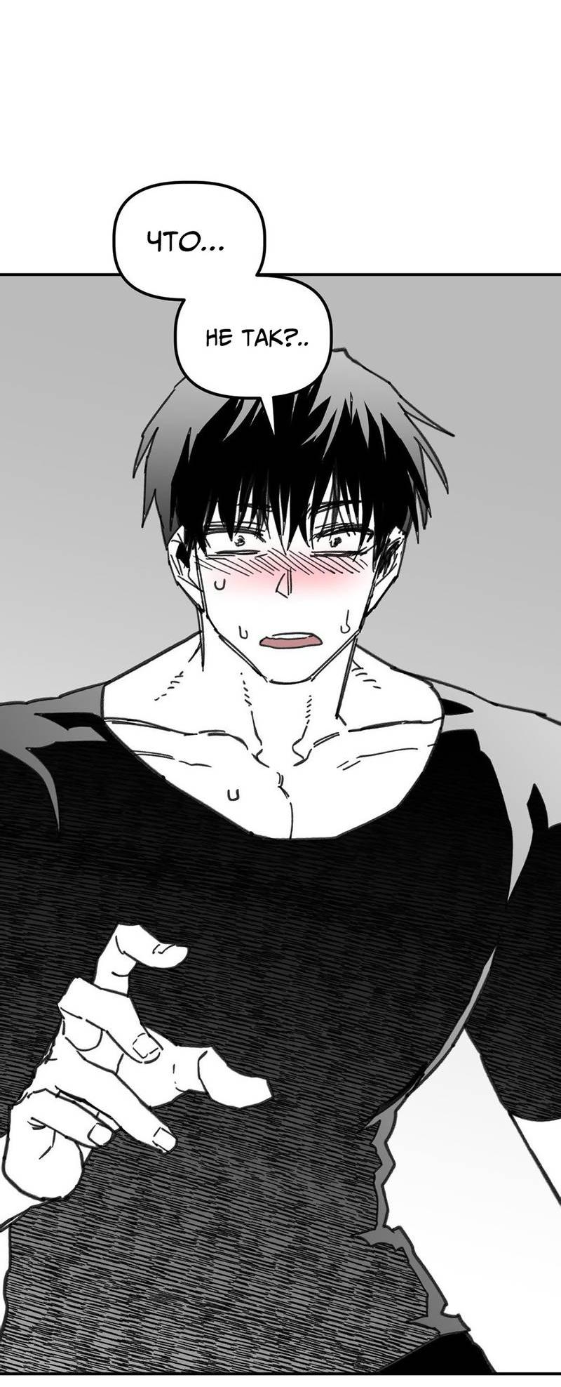 Манга Старшеклассник - Глава 51 Страница 34