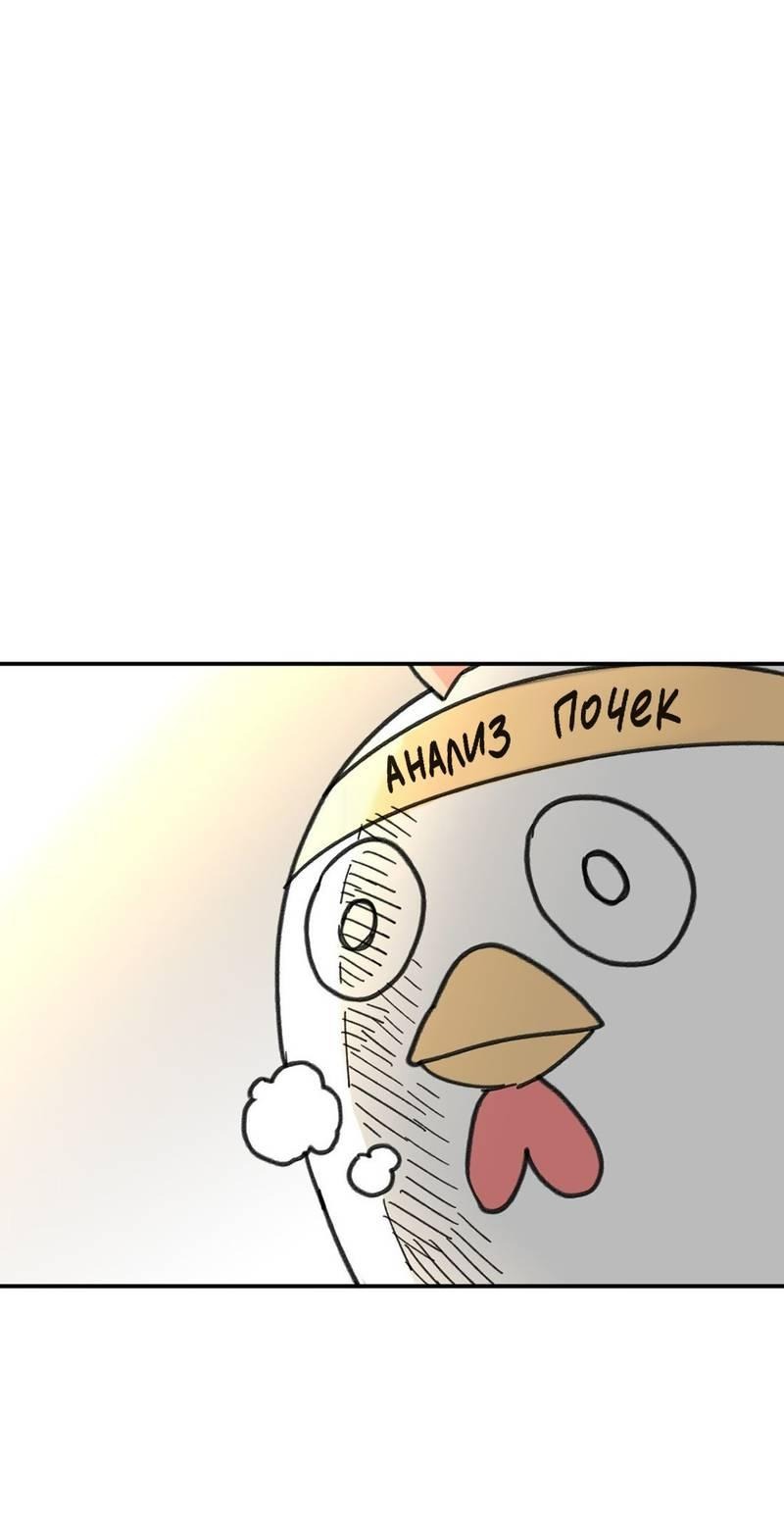 Манга Старшеклассник - Глава 51 Страница 20