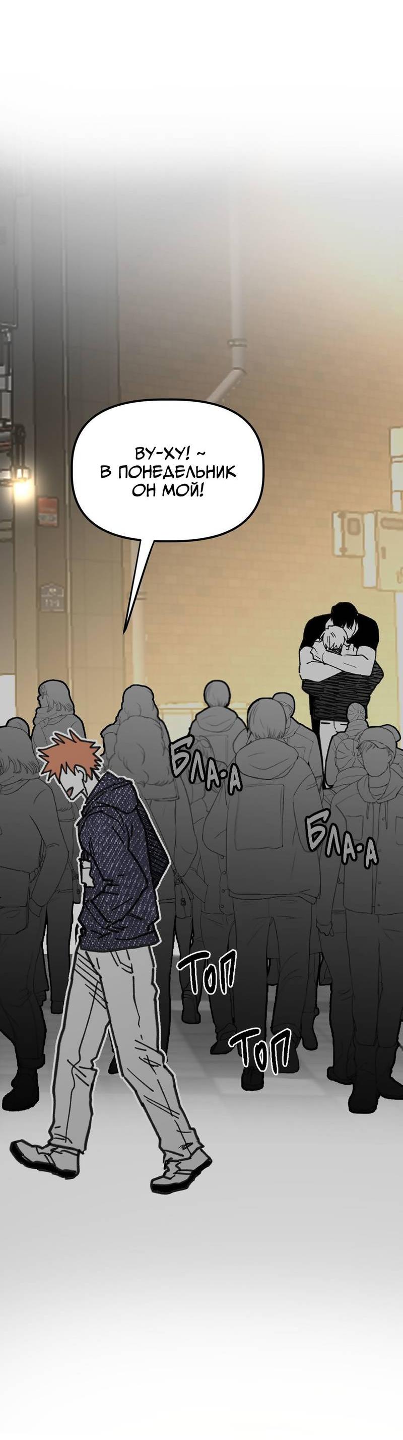 Манга Старшеклассник - Глава 51 Страница 26