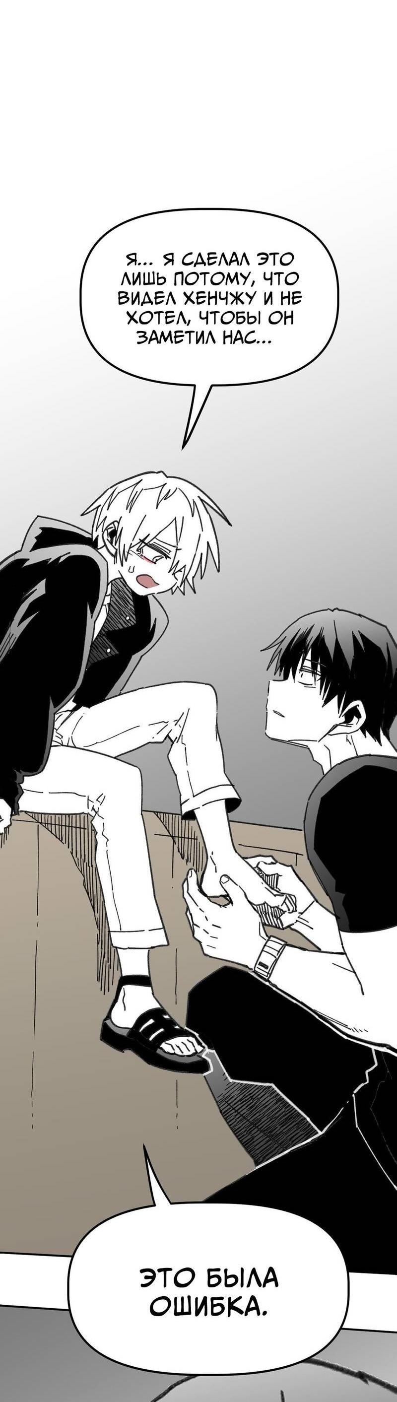 Манга Старшеклассник - Глава 51 Страница 67