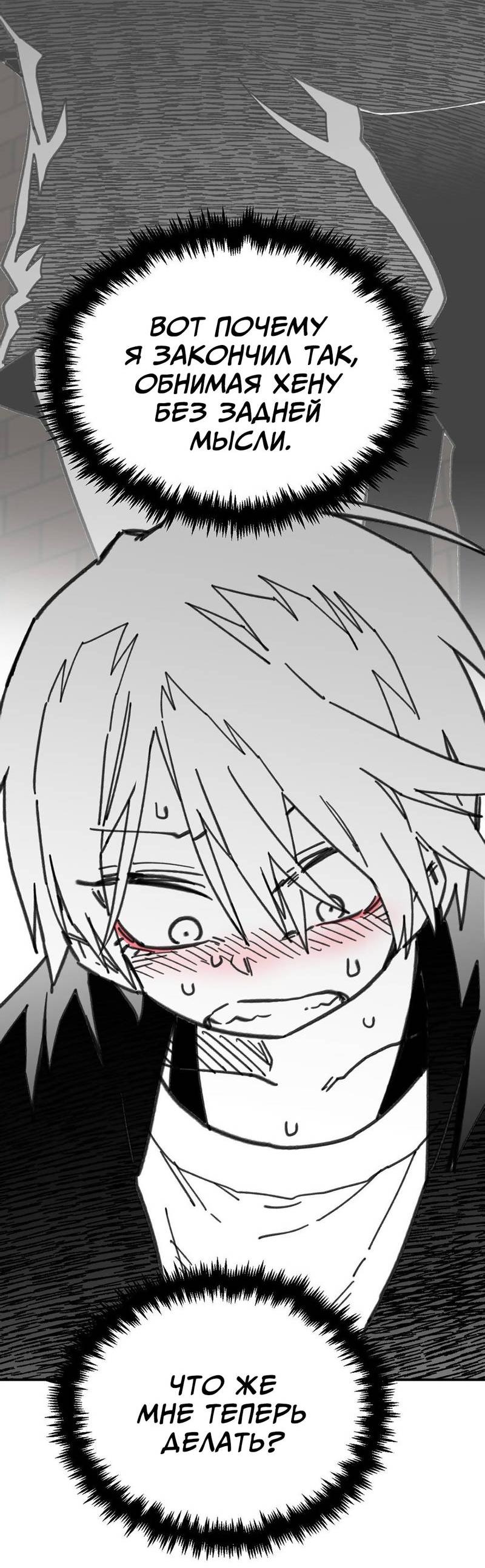 Манга Старшеклассник - Глава 51 Страница 46