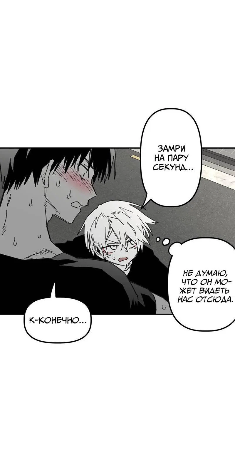 Манга Старшеклассник - Глава 51 Страница 12