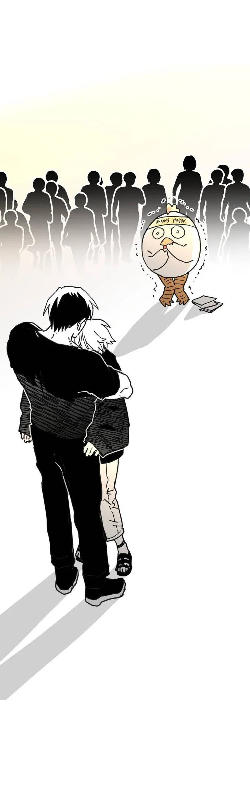 Манга Старшеклассник - Глава 51 Страница 22