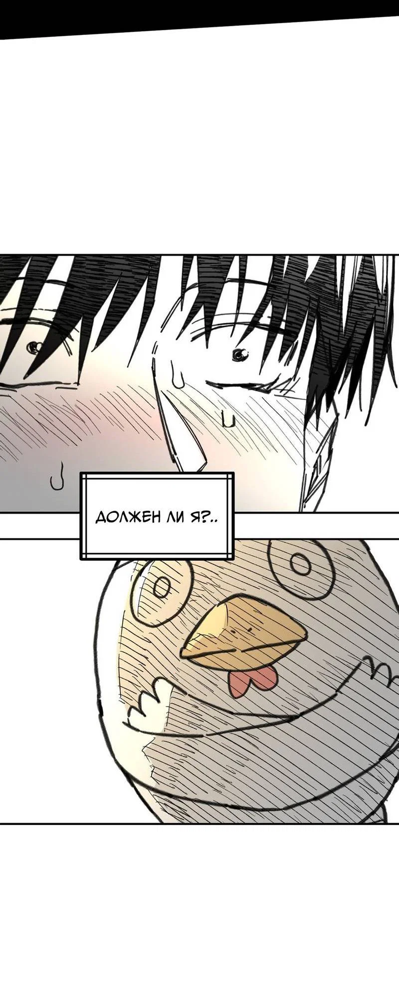 Манга Старшеклассник - Глава 51 Страница 18