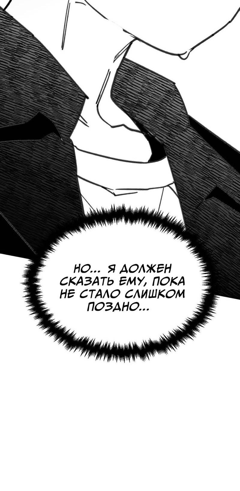 Манга Старшеклассник - Глава 51 Страница 65