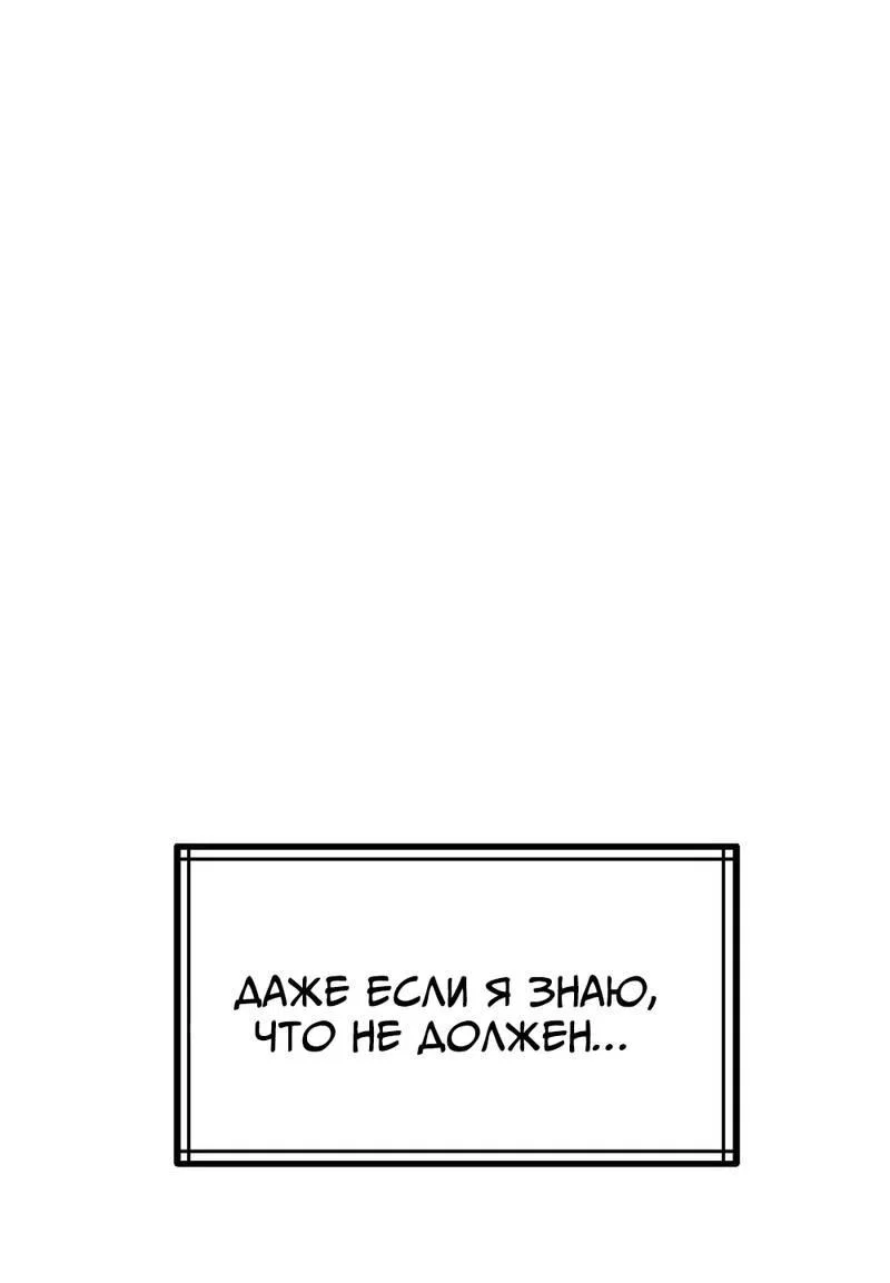 Манга Старшеклассник - Глава 51 Страница 5