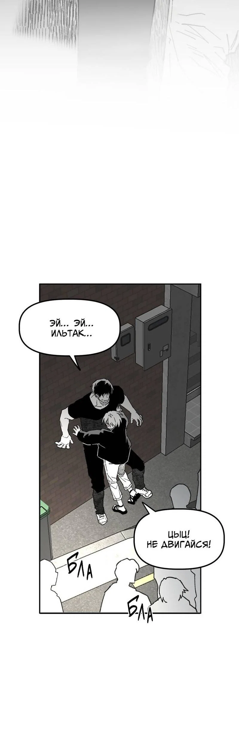 Манга Старшеклассник - Глава 51 Страница 11