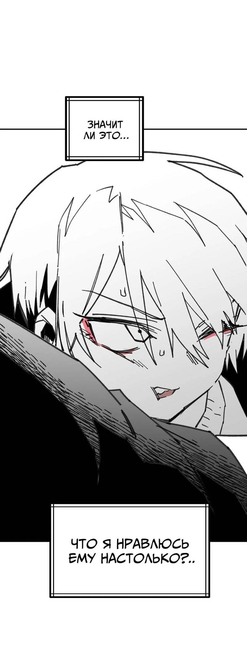 Манга Старшеклассник - Глава 51 Страница 14