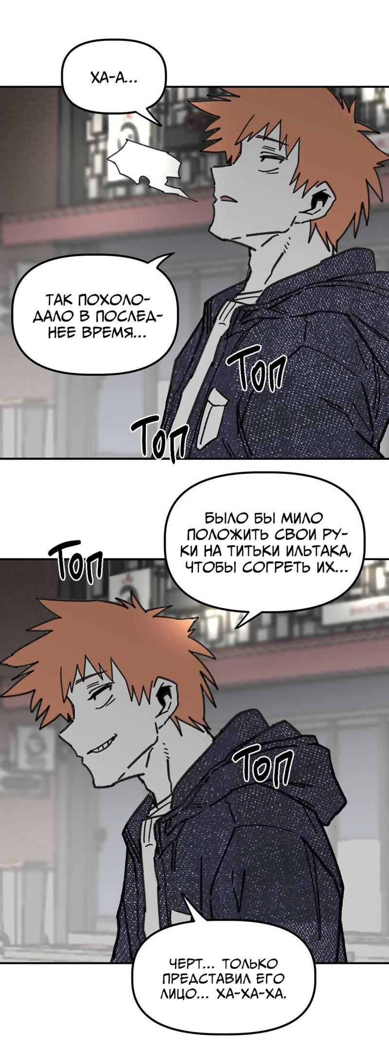 Манга Старшеклассник - Глава 51 Страница 24