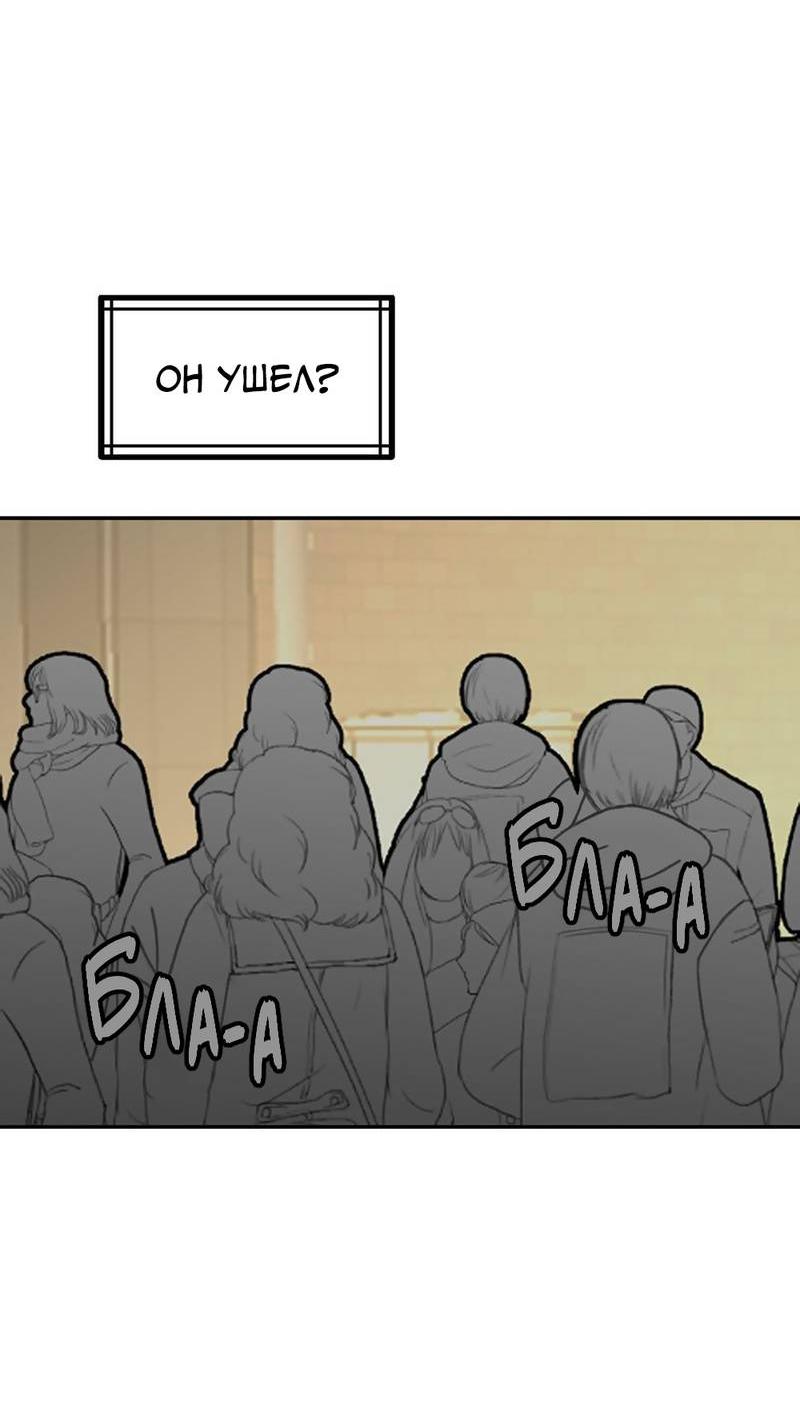 Манга Старшеклассник - Глава 51 Страница 29