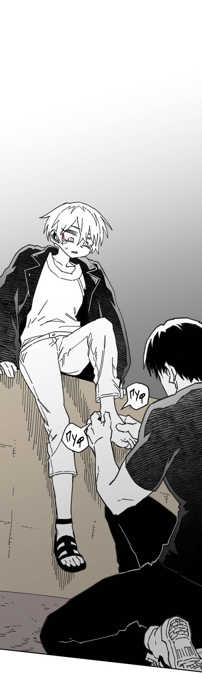 Манга Старшеклассник - Глава 51 Страница 59