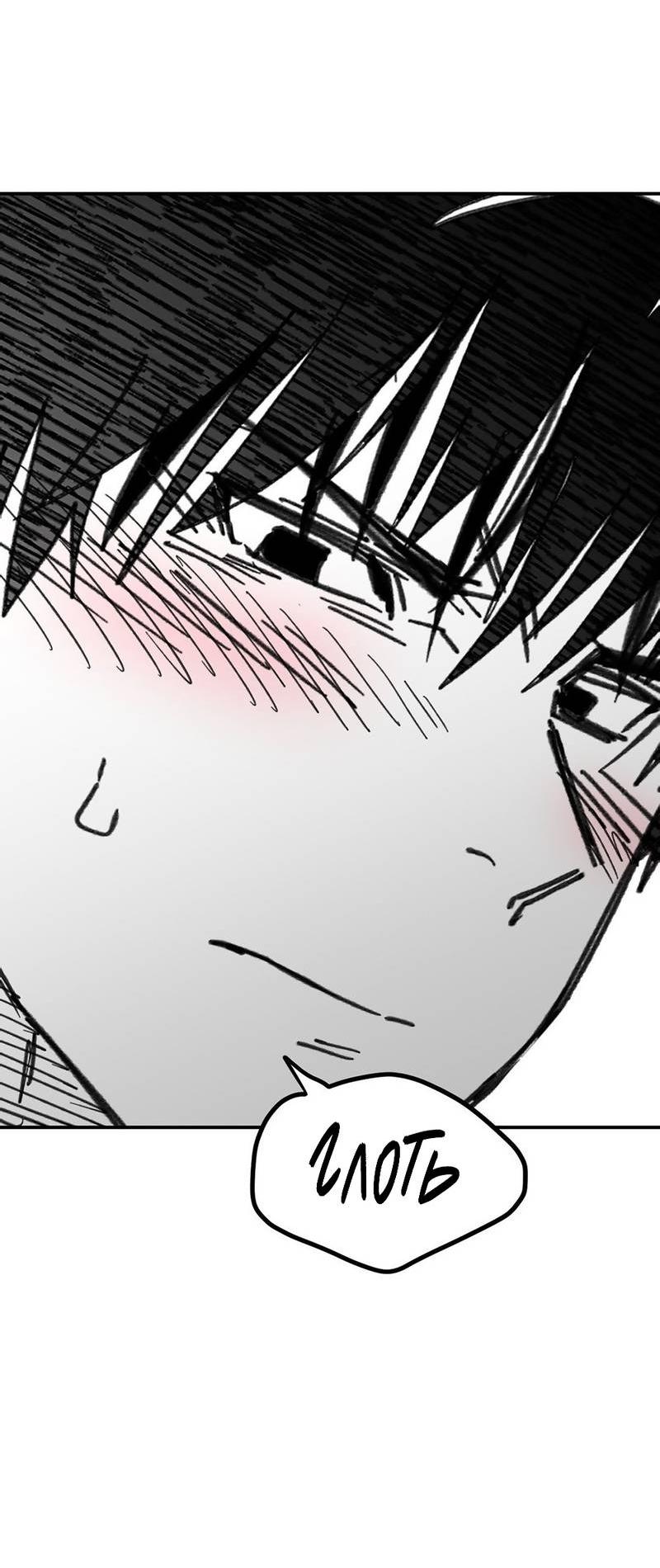 Манга Старшеклассник - Глава 51 Страница 52