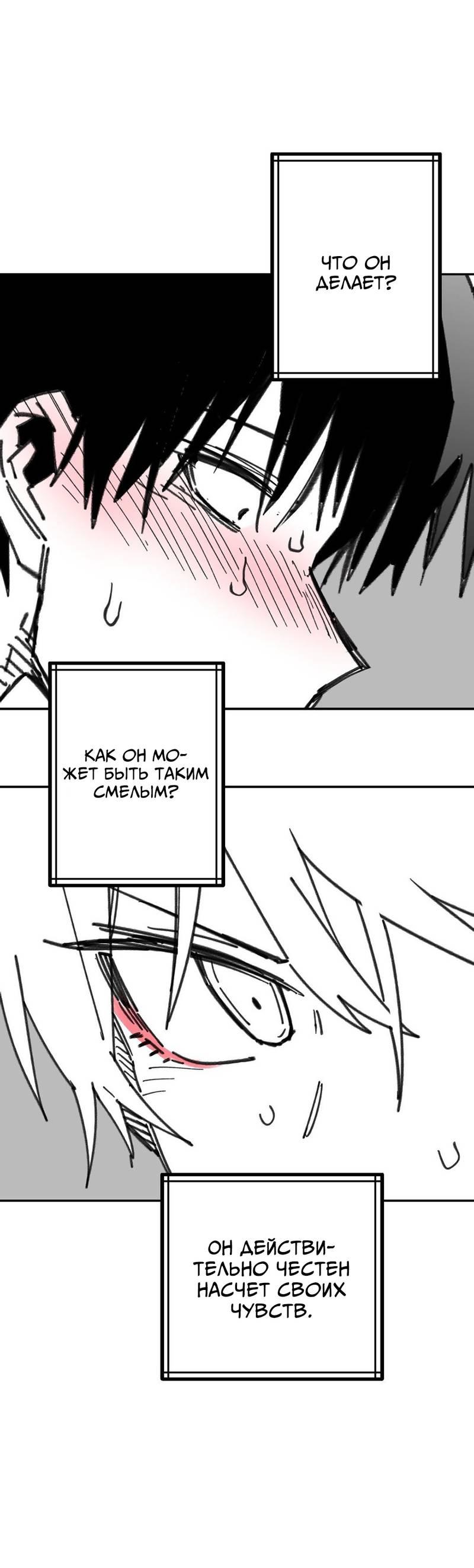 Манга Старшеклассник - Глава 51 Страница 13