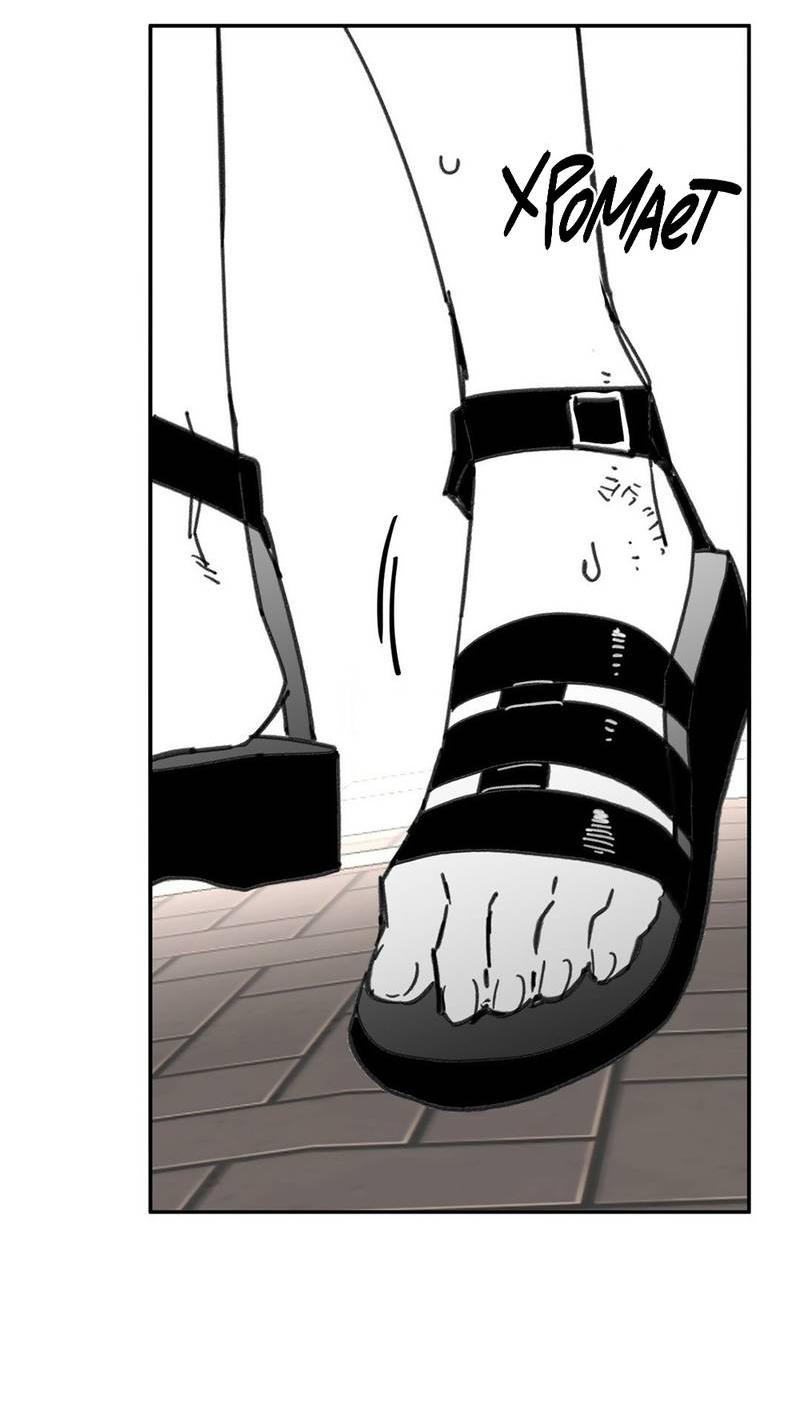 Манга Старшеклассник - Глава 51 Страница 55