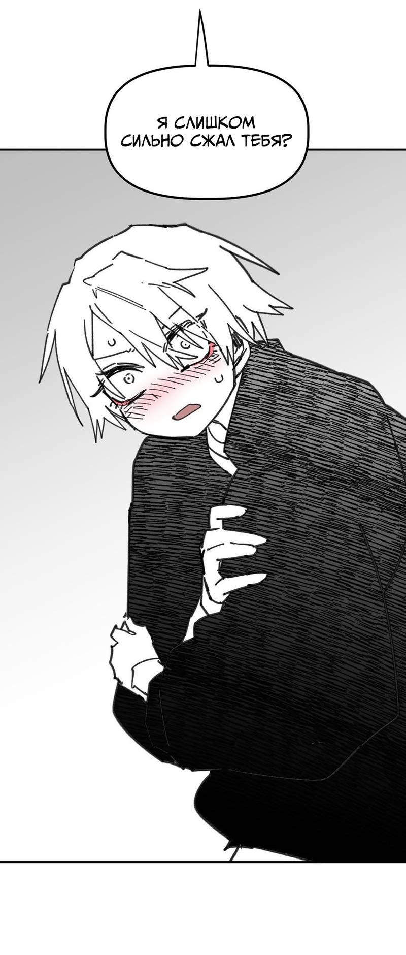 Манга Старшеклассник - Глава 51 Страница 35