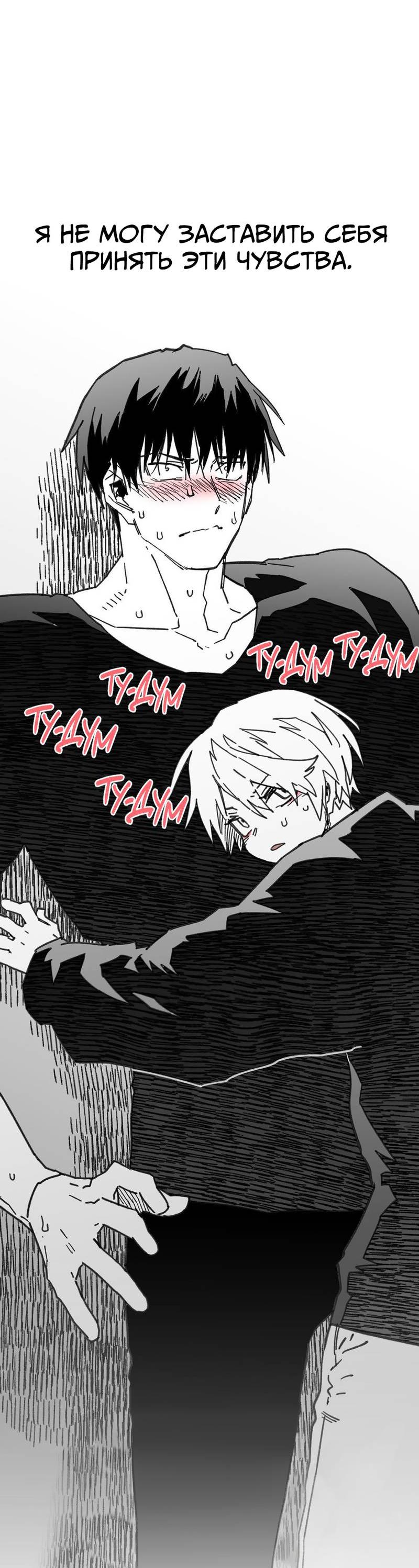 Манга Старшеклассник - Глава 51 Страница 10